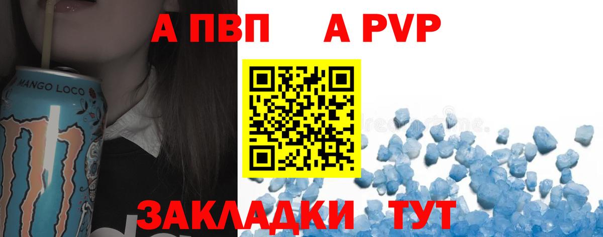 Альфа ПВП VHQ Нововоронеж