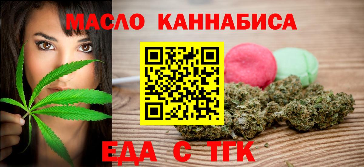Нововоронеж  Cannafood конопля  Вход с VPN 