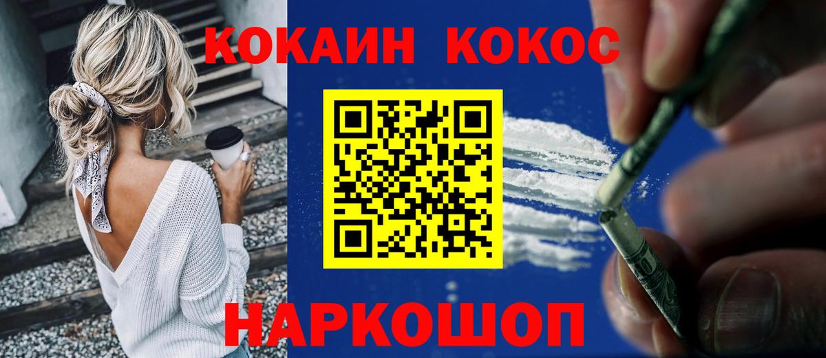 Cocaine 98%  Вход с VPN  COCAIN  КОКАИН Columbia  Нововоронеж 