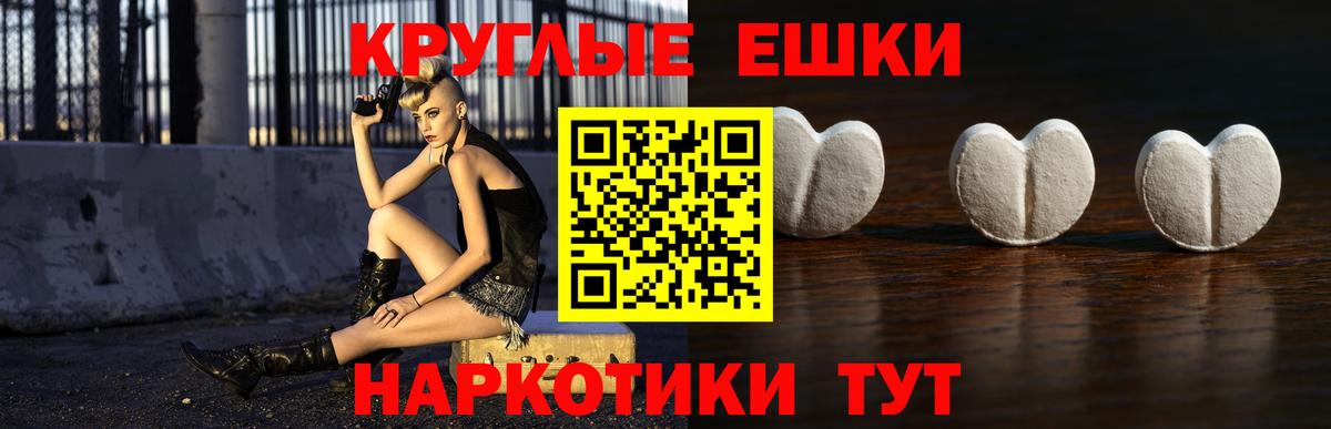Экстази 250 мг Нововоронеж