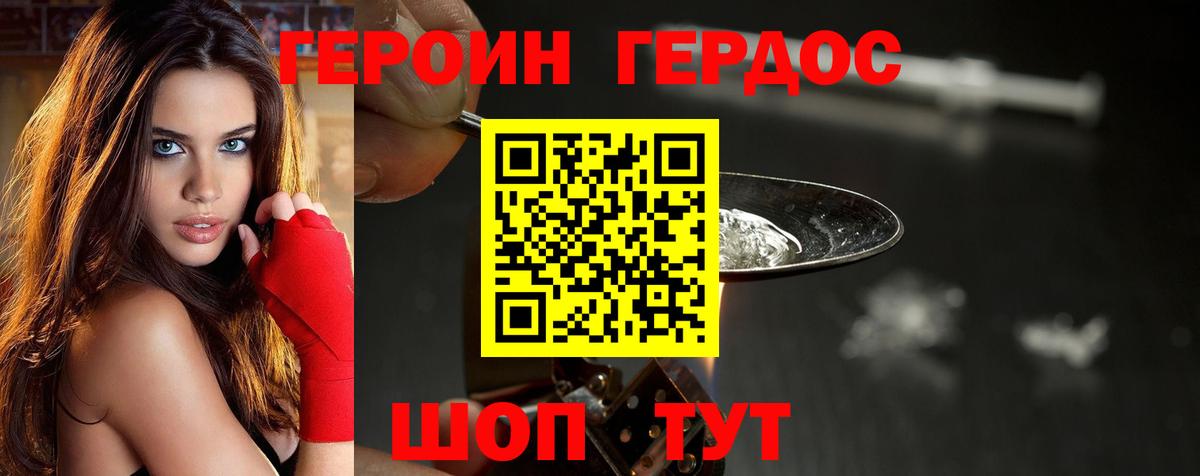 ГЕРОИН герыч  Вход с VPN  Нововоронеж 