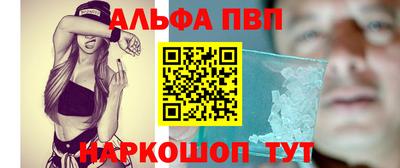 альфа пвп VHQ Будённовск