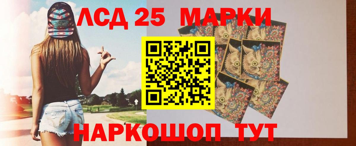 Нововоронеж  LSD-25 экстази кислота  LSD-25 экстази ecstasy  Вход с VPN 