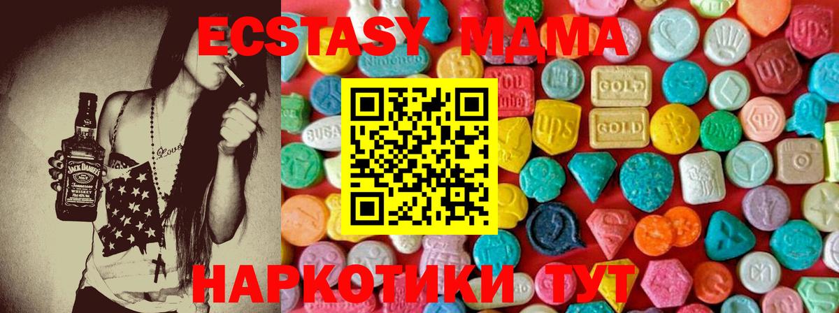 MDMA кристаллы  МДМА VHQ  Вход с VPN  Нововоронеж 