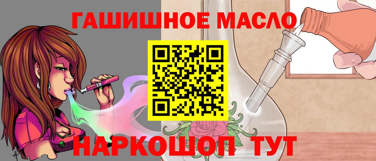 ТГК жижа Нововоронеж