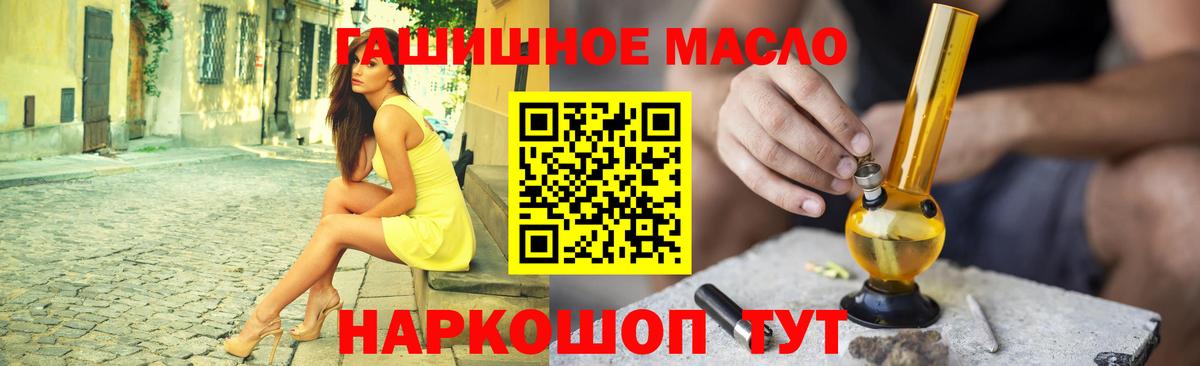 ТГК гашишное масло  Дистиллят ТГК гашишное масло  Вход с VPN  Нововоронеж 