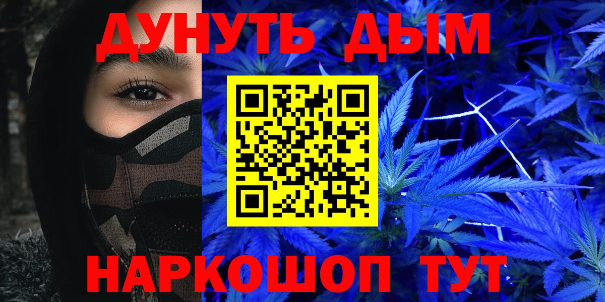 Каннабис план Нововоронеж