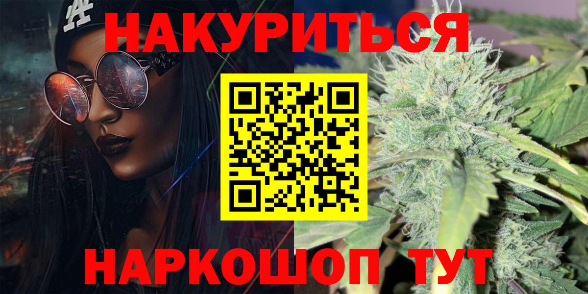Бошки марихуана марихуана  Бошки марихуана план  МАРИХУАНА White Widow  Вход с VPN  Нововоронеж 